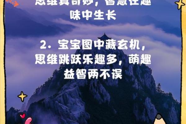 奇思妙想，给宝宝起一个充满智慧的名字