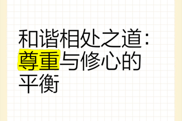 修衍：寓意完善与衍生，彰显卓越与和谐之美