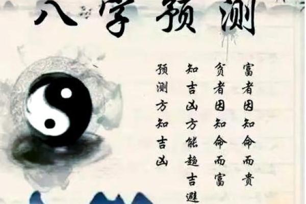 如何通过生辰八字预测个人体重