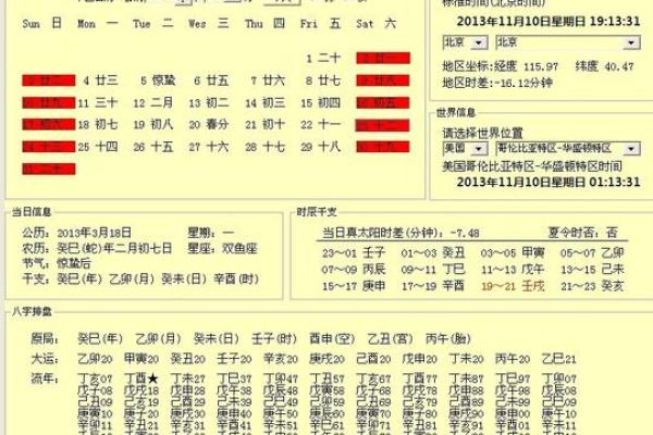 生辰八字如何影响你的未来