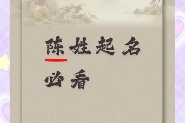如何根据陈宇名字测试个性特征