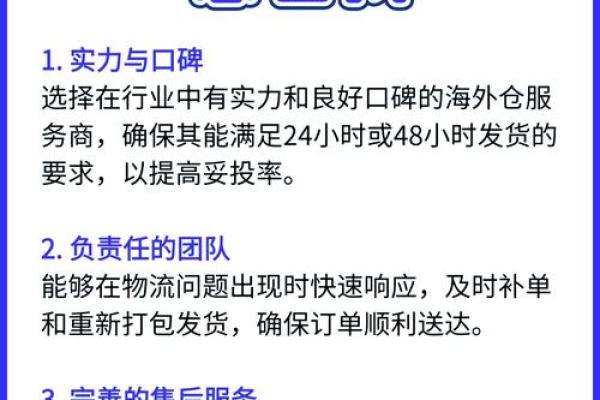 为物流公司选择一个响亮且独特的名字的关键要素