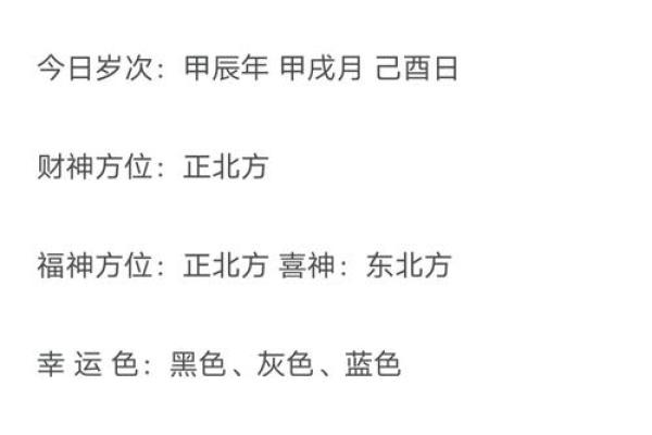 风水秘术：戊辰己未，招财进宝指南