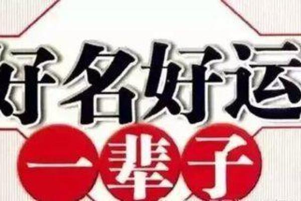 李屹杨：蕴藏不凡潜力的名字，揭示姓名运势的奥秘