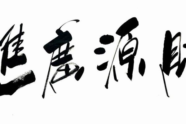 马市源：驰骋人生，财富源源不断
