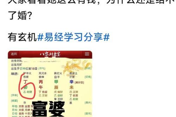通过八字分析姻缘，找到最合适的另一半