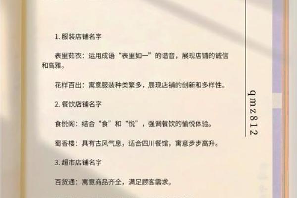 如何为服装店公司选择一个独特且吸引顾客的名字
