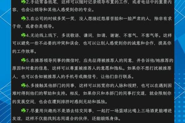 一招破解办公室风水恶煞，告别压抑重拾活力！