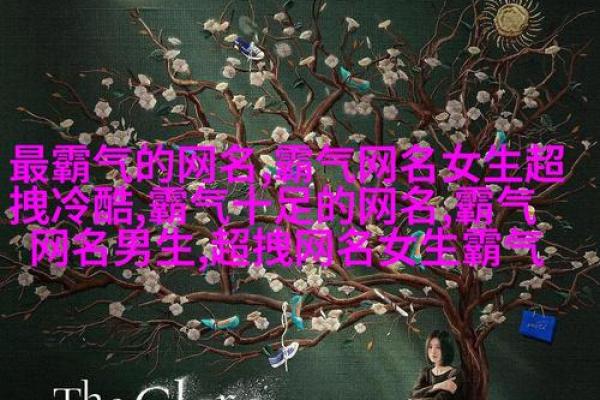 掌握逸五行，解锁命运之谜