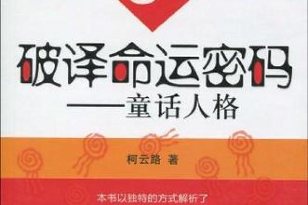 白毛暗示未来：揭秘嘴唇上的命运密码！