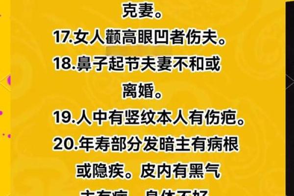 一眼识金！揭秘面相气色绝招，让你变身识人高手！