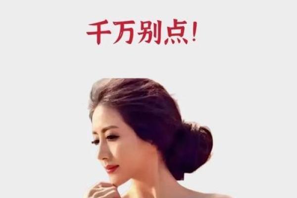 富豪面相痣相：富贵吉祥的神秘印记
