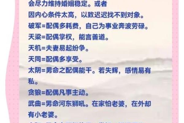 生辰八字有多少种？深入了解