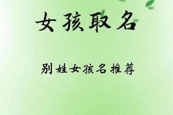 如何为女孩取一个寓意深远的带歆名字