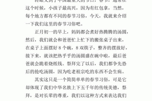 细谈韩国传统节日与家族价值观的紧密联系