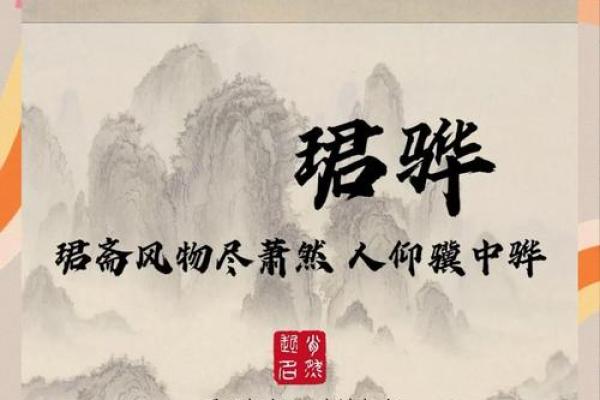 传统文化在起名中的深刻意义与启示