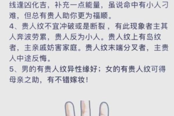 手上奇扶纹，财运亨通的人生奥秘！