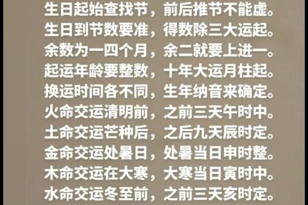 八字定命，重量揭晓：揭秘你的命里乾坤