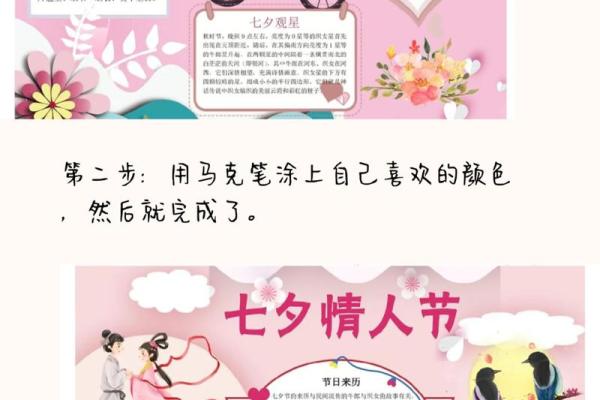 七夕情缘：探寻中国传统的浪漫节日