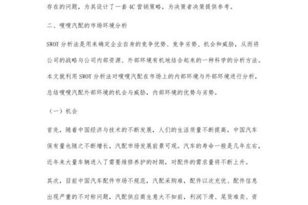 汽配制告公司命名创意与策略分析