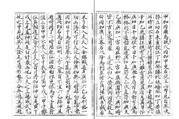 探索邵字在五行中的位置