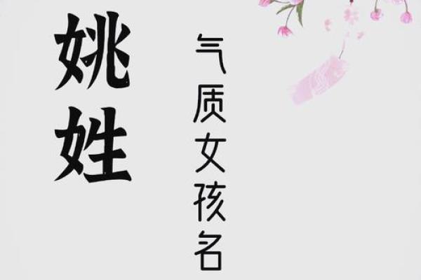 姚氏男宝宝名字：独特韵味，彰显个性