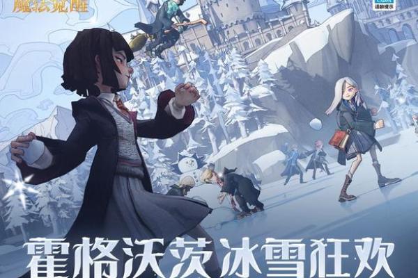 冰雪中的狂欢夜：欧洲二月的传统庆典揭秘