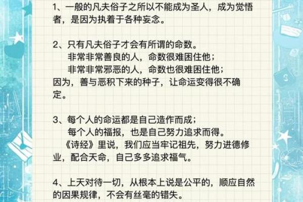 天赋与命运：名字中有“天”的人，注定不同凡响