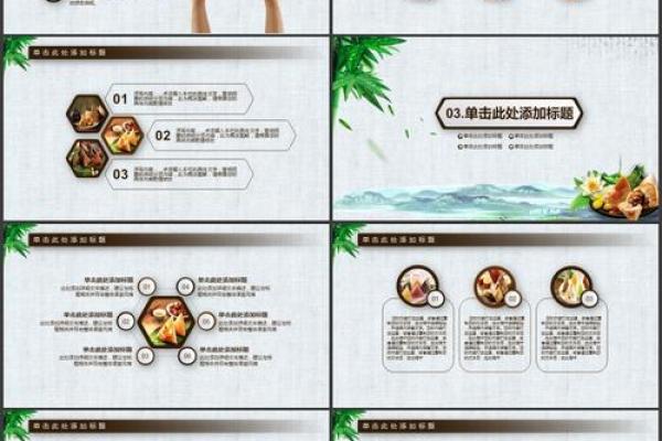 从粽子看中国传统文化的独特魅力