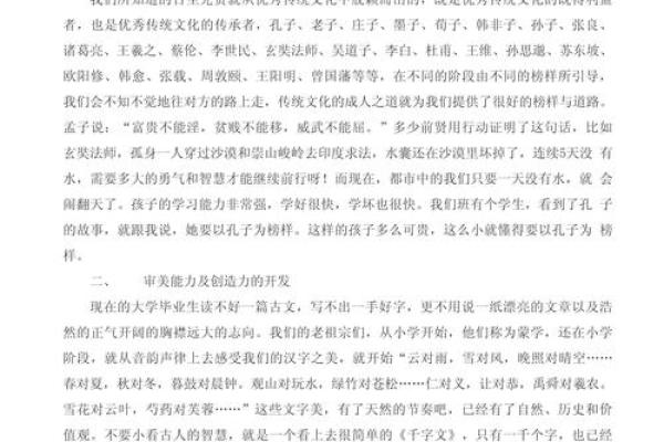 传统文化与女孩成长的深刻联系