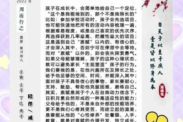 传统文化与女孩成长的深刻联系