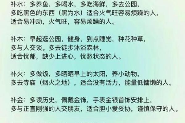 山下火命五行缺失的影响及补充方法