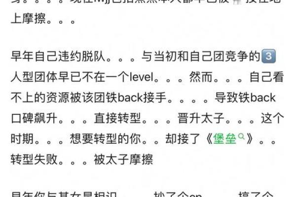 鹿晗另一半的生辰八字揭示了什么命运密码