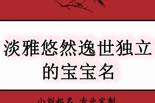 刘氏猪宝宝雅名精选