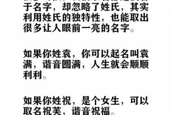 不要姓的名字：探索去姓化的独特魅力