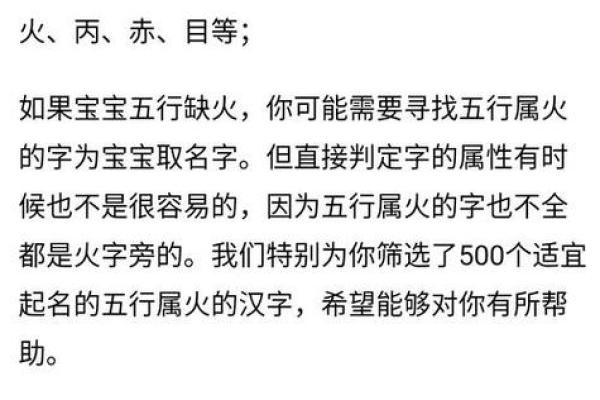 查字五行属性的秘密