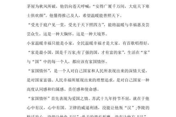 探秘戍土地支，感受家国情怀的力量