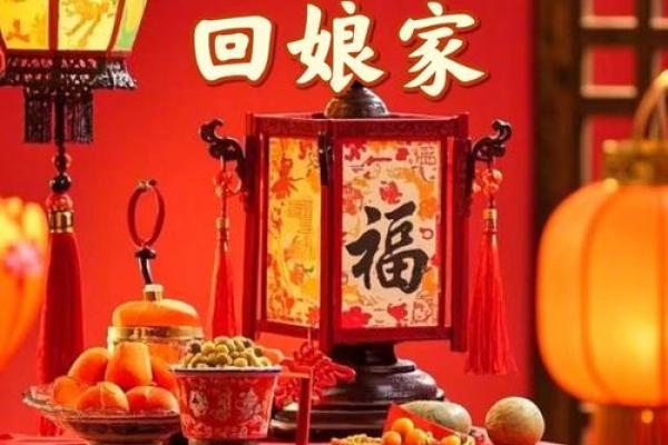 初二拜年，福运连连