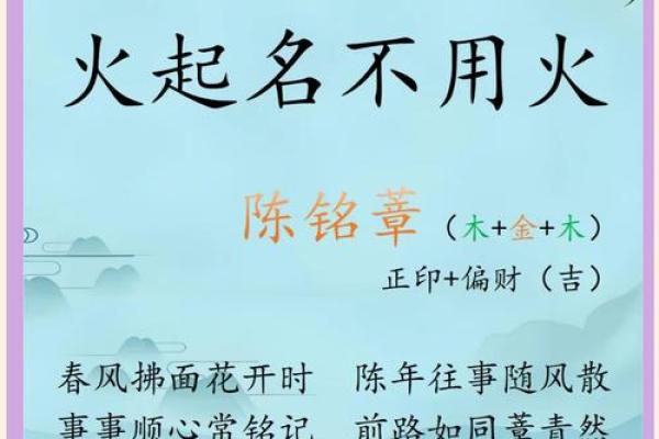 八字取名打分，助你选个旺运名字