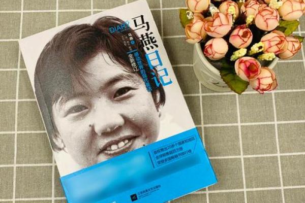 从马海燕到马氏风采：姓名背后的文化传承
