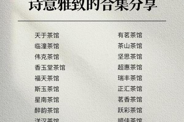 在线名字的诗意世界