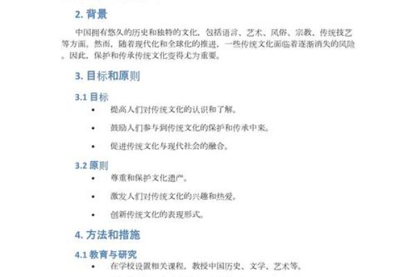 探析传统文化中的地域特色与传承方式