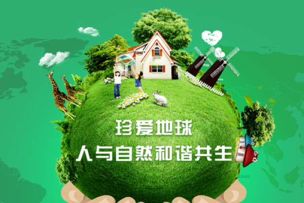 地球狂欢日：全球共庆自然节