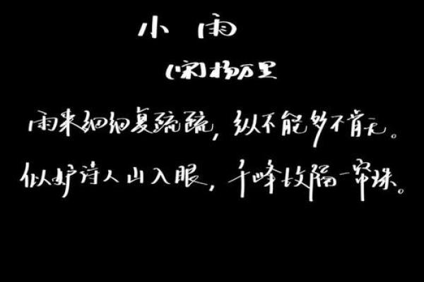 高小雨：雨润心田，小雨润物无声，好运连连！