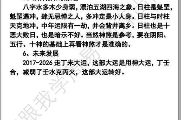 巳年运势解析：如何把握流年好运，成就辉煌人生
