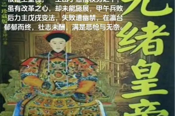 光绪时期风水学与宫廷建筑的密切关系