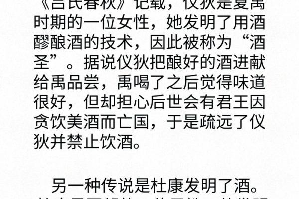 古人智慧：解读中国酒文化中的礼仪精神