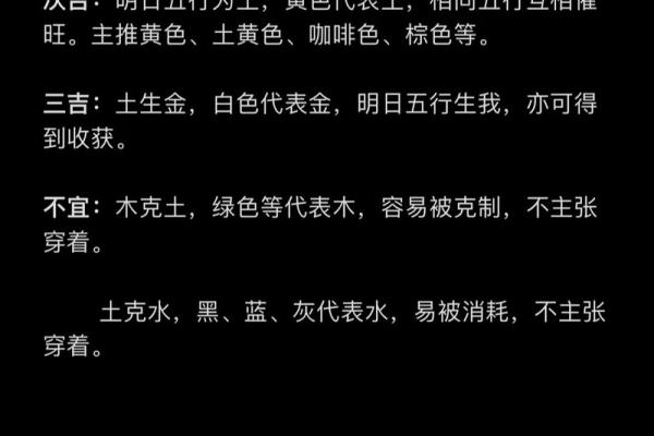 越字五行属性解析