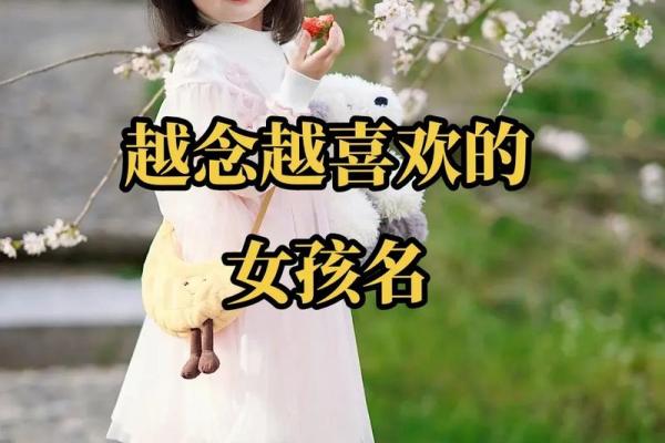 宗姓鸡女宝宝吉祥好名推荐