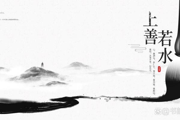 水墨地支，探寻古老智慧
